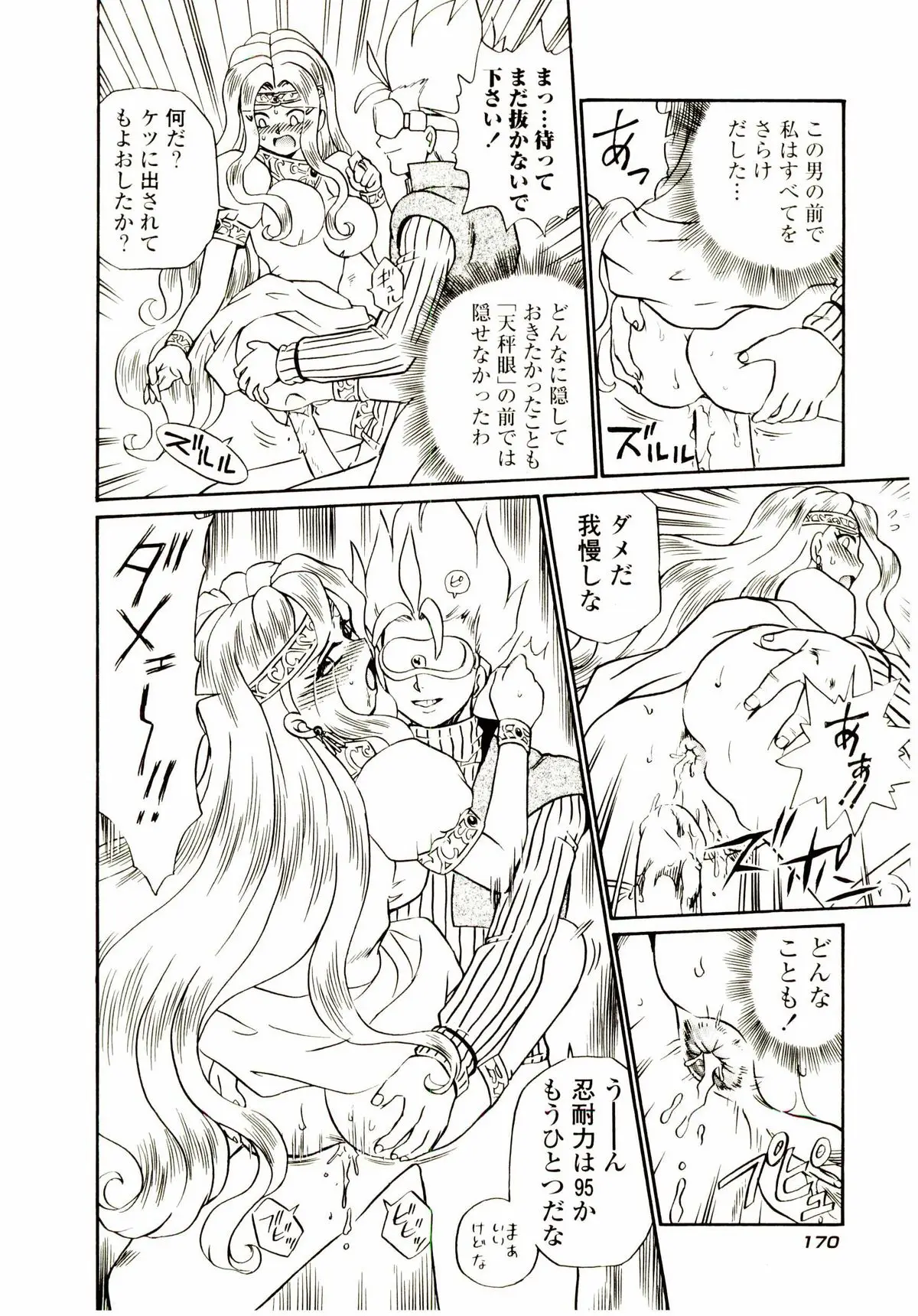 Page 177