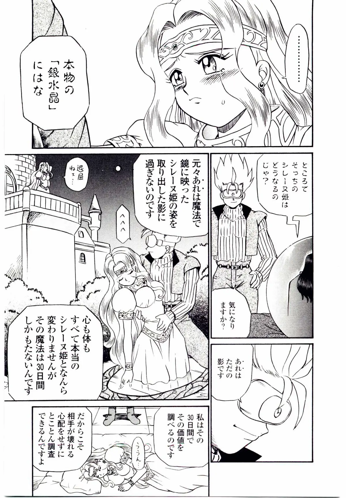 Page 180