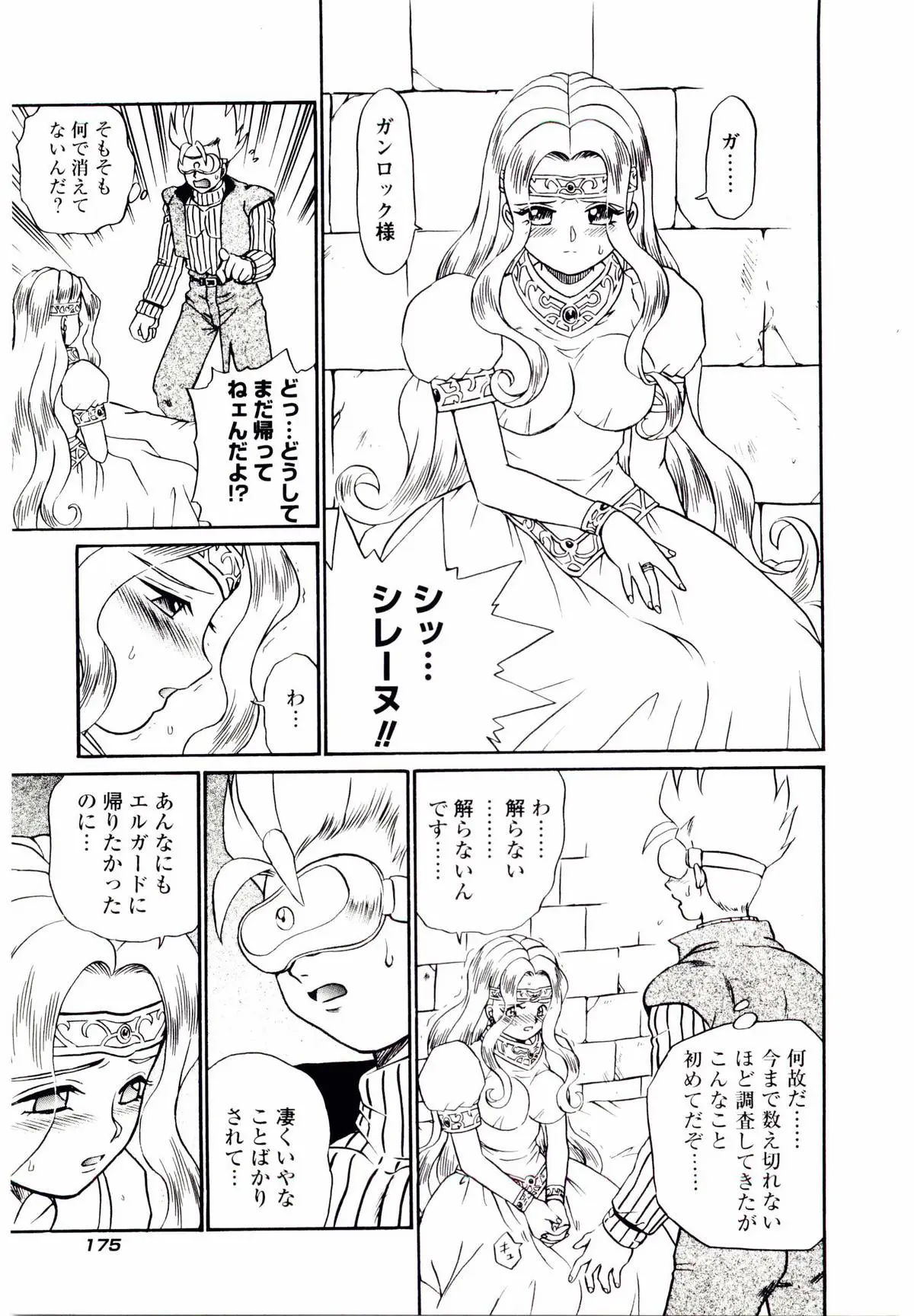 Page 182