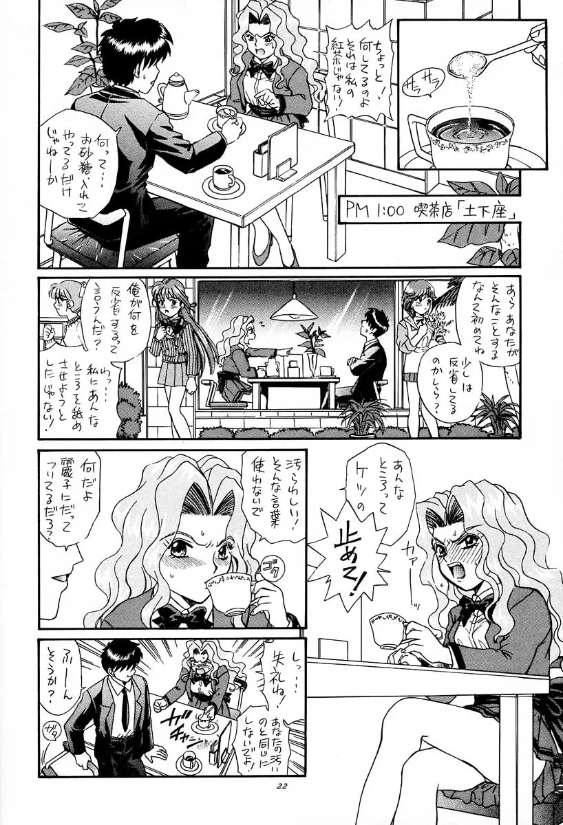 Page 21