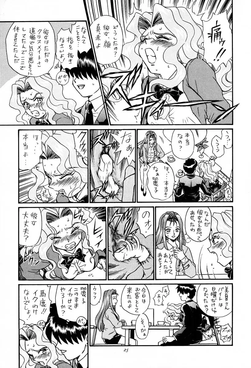 Page 24