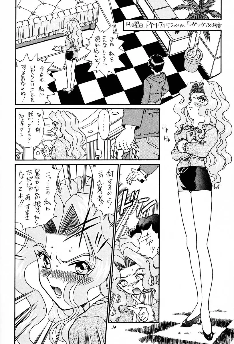 Page 33