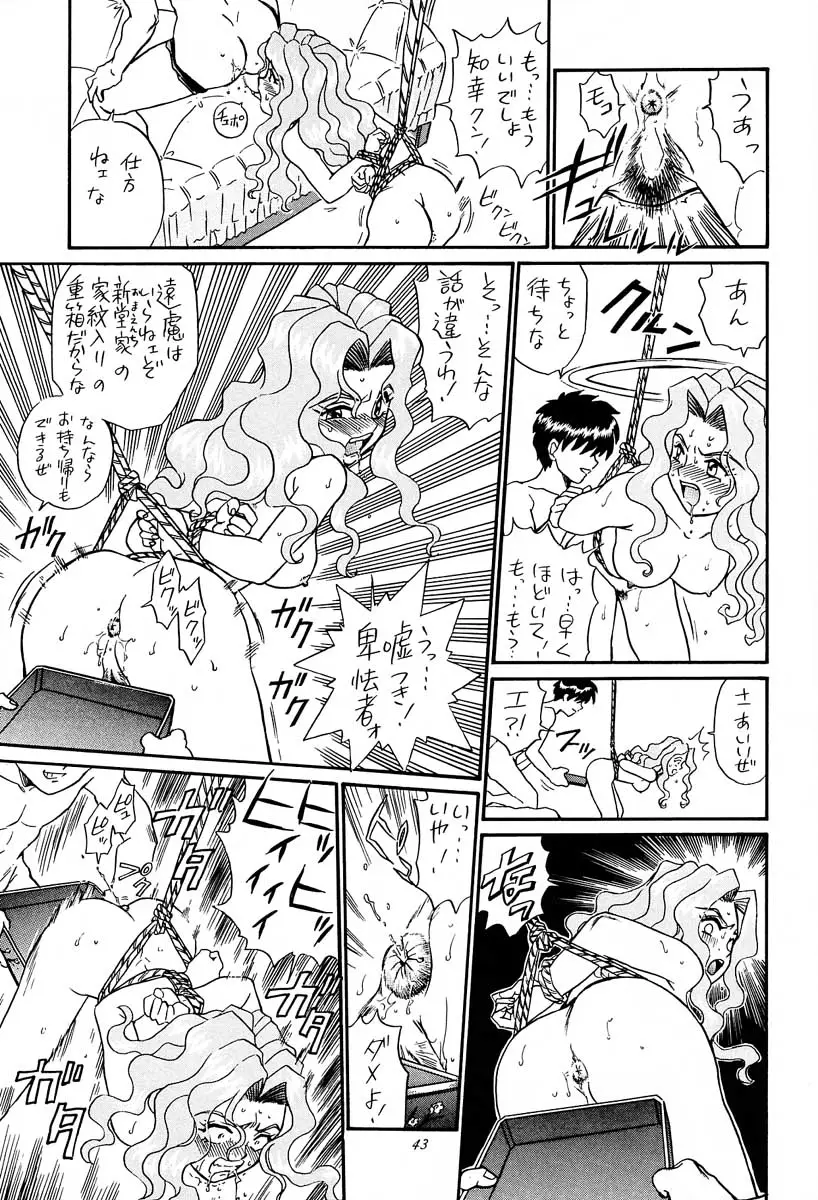 Page 42