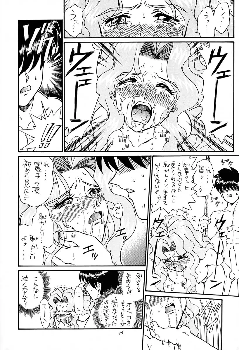 Page 45