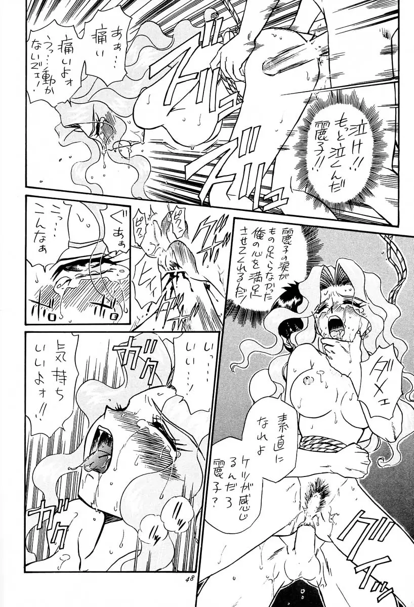 Page 47