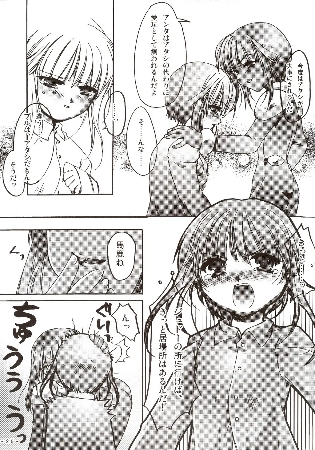 Page 24