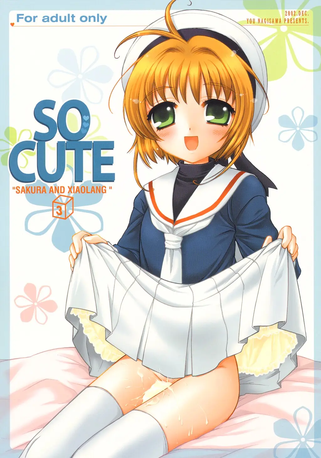 (C63) [SimaSima System (Nagisawa You)] So Cute 3 (Cardcaptor Sakura)