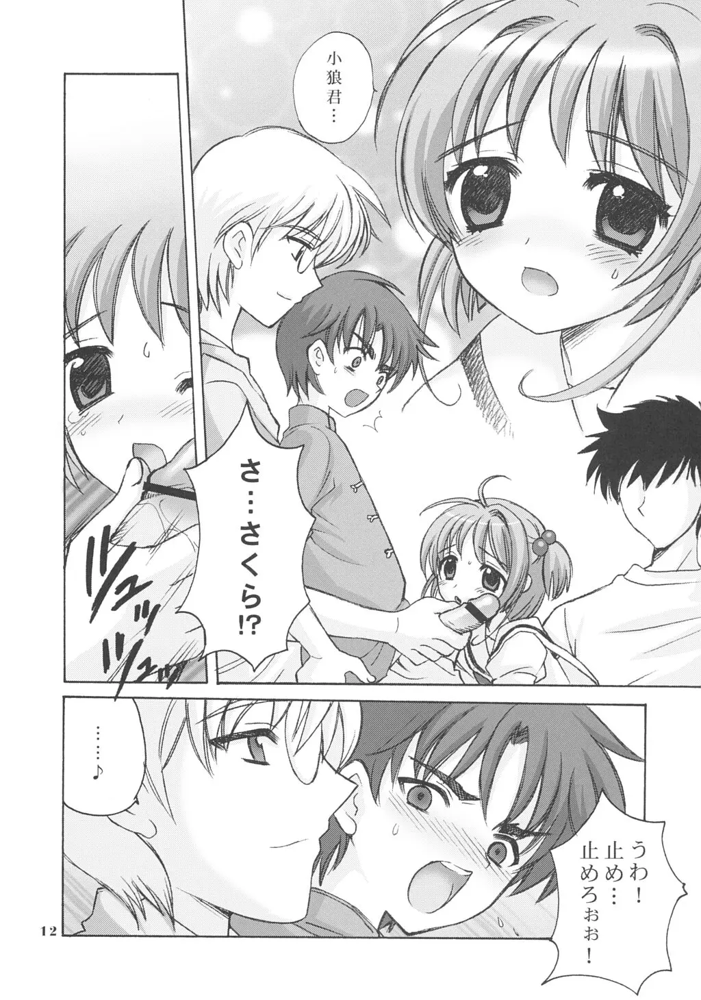 Page 11