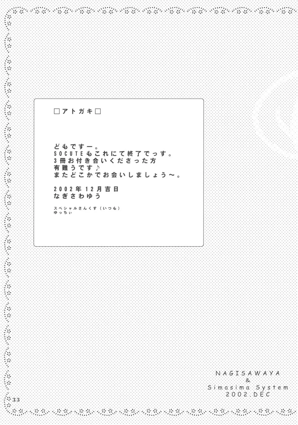 Page 32