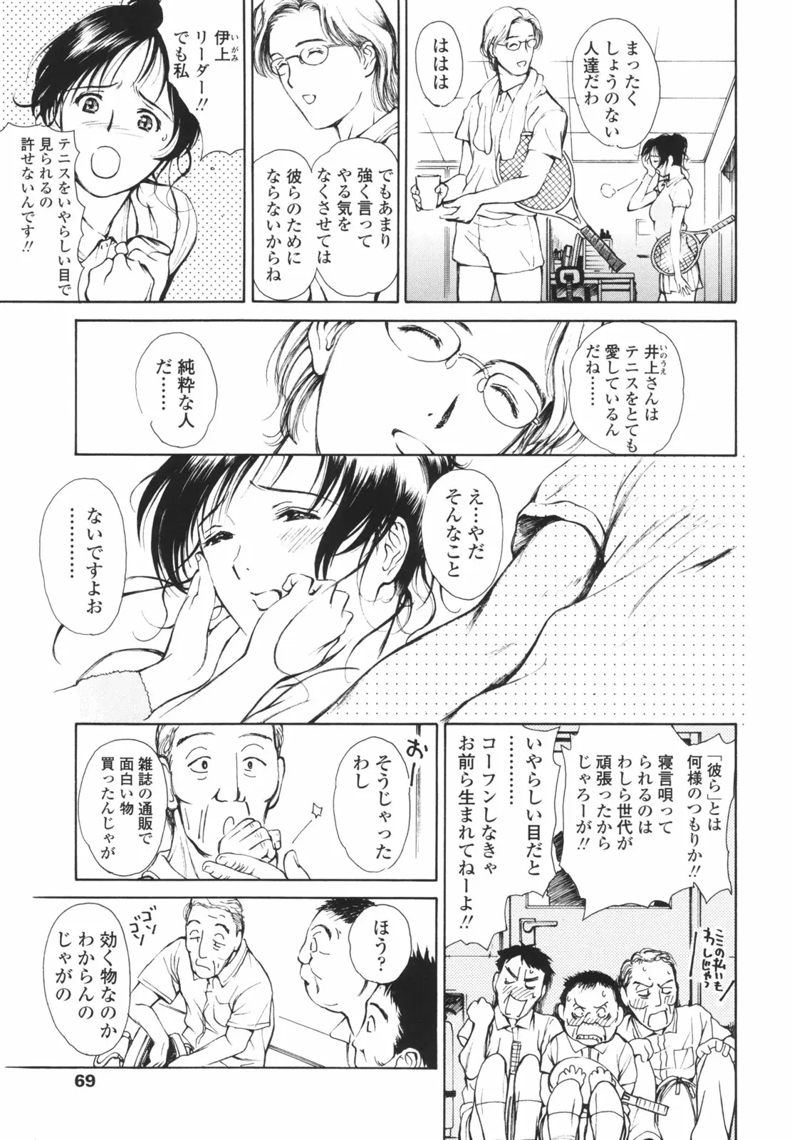 Page 72
