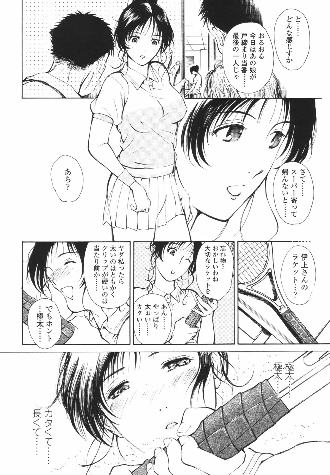 Page 73