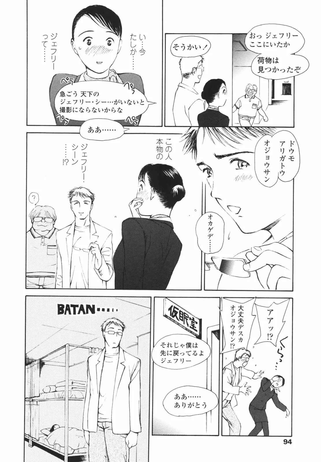 Page 97