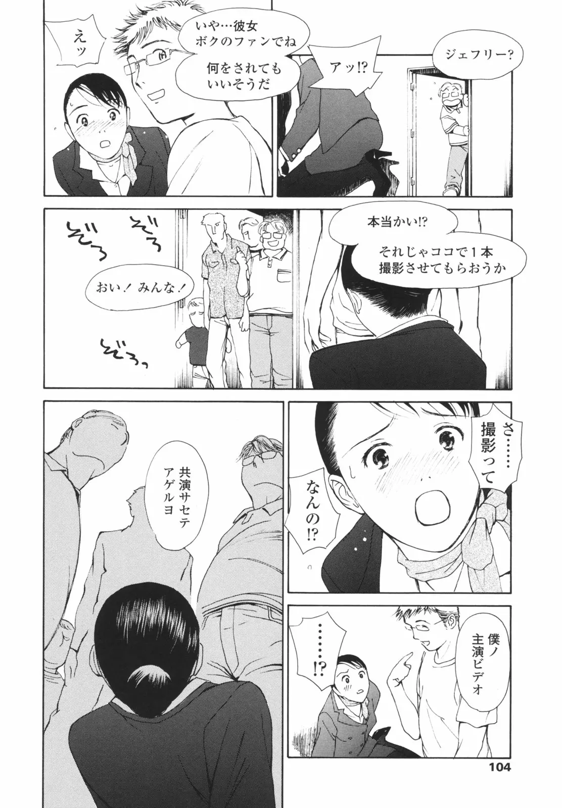 Page 107