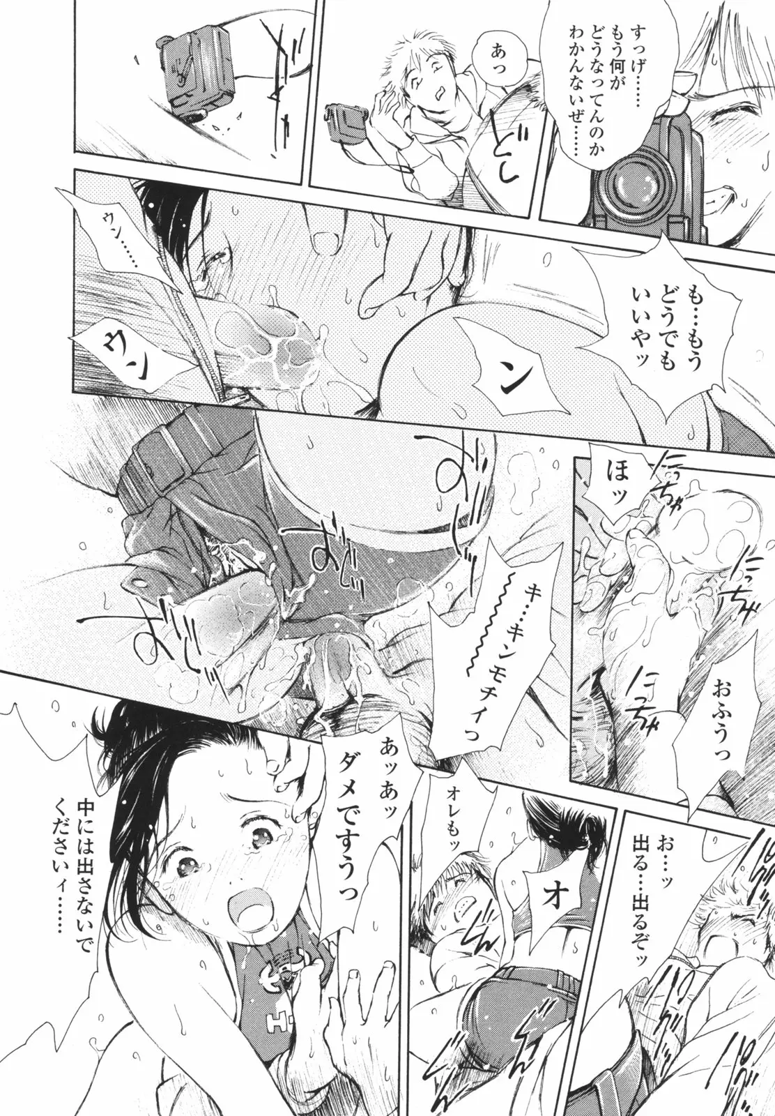 Page 145