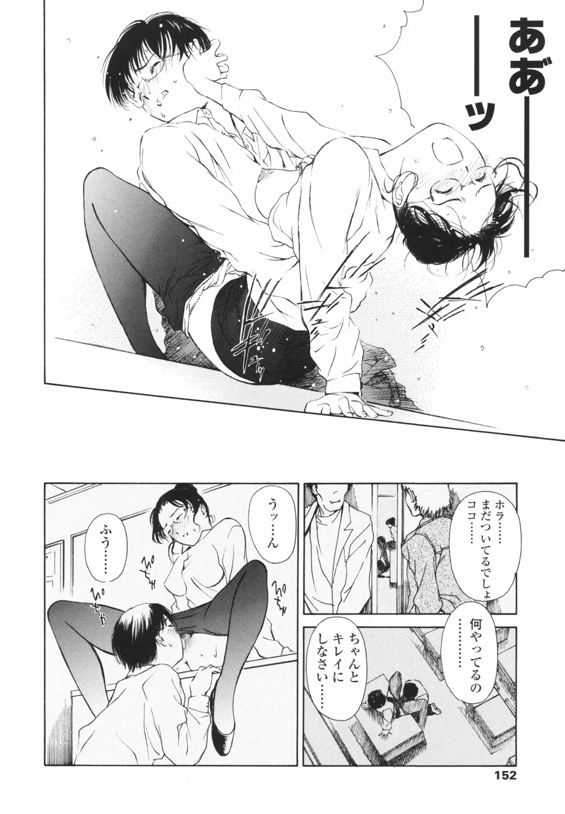 Page 155