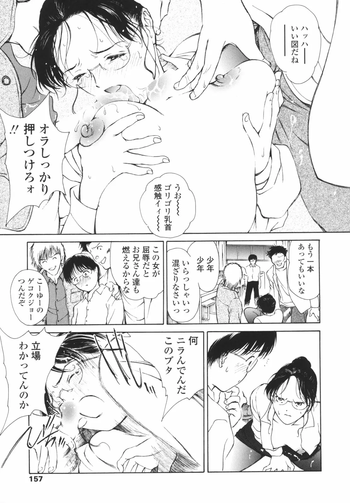 Page 160