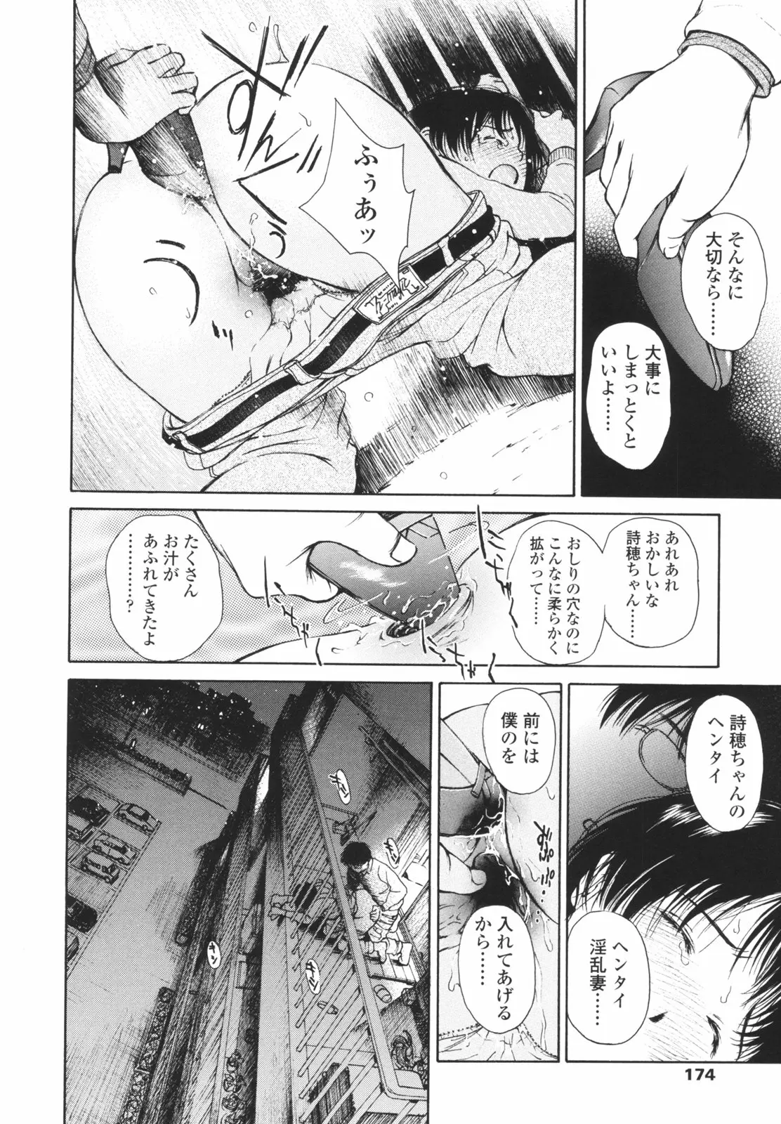 Page 177