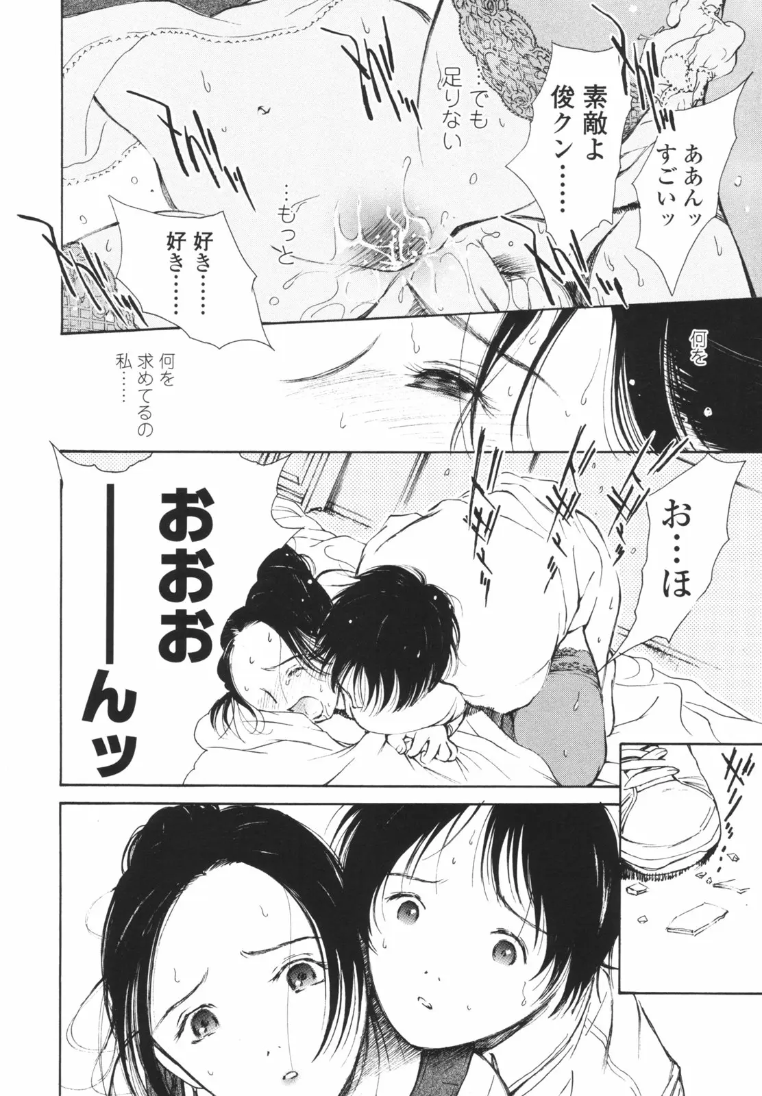 Page 197