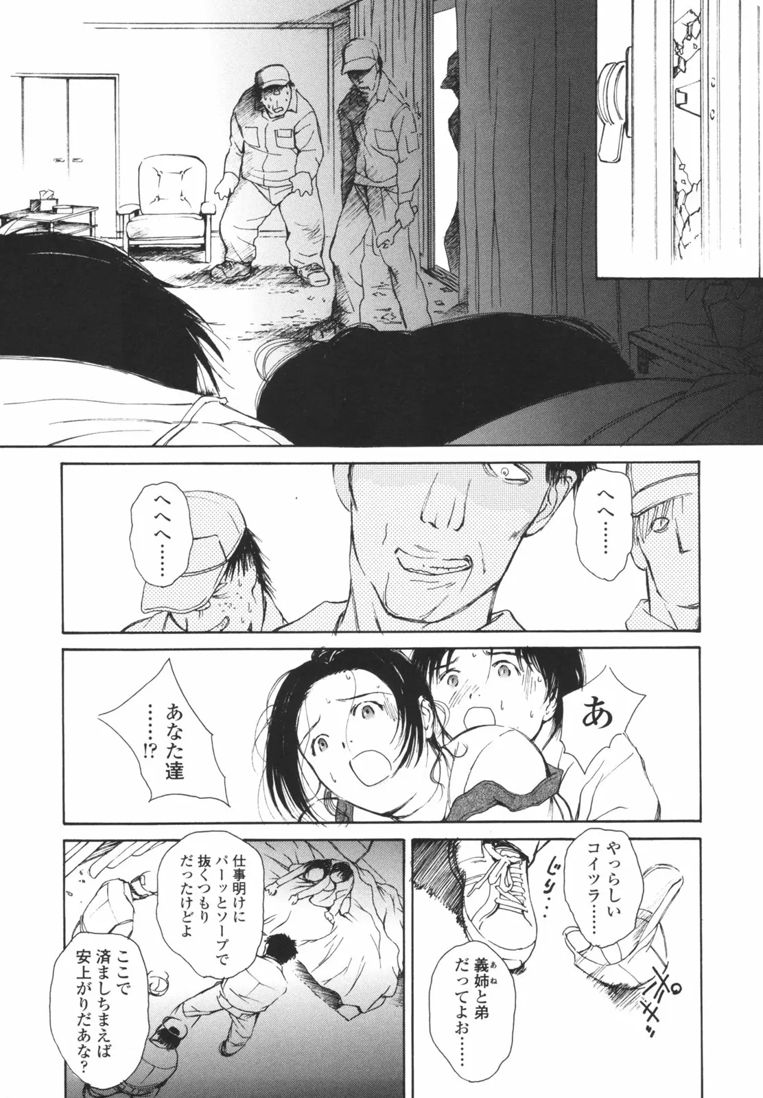 Page 198