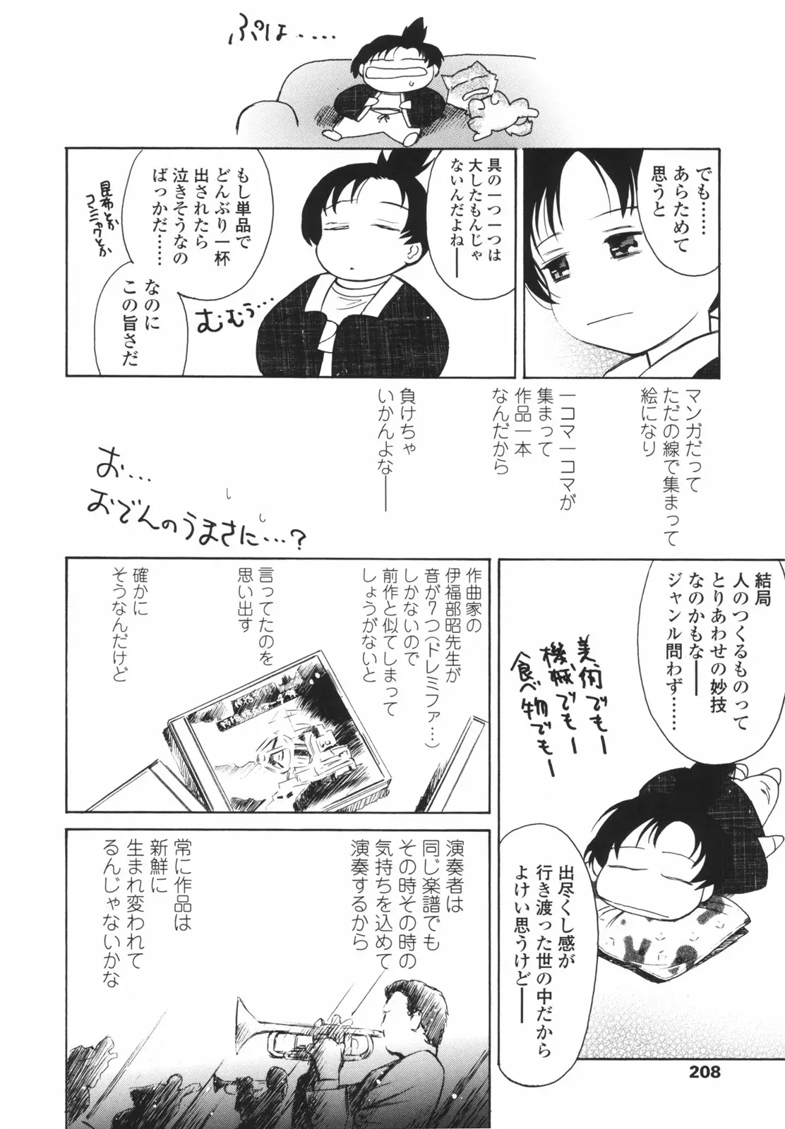 Page 211