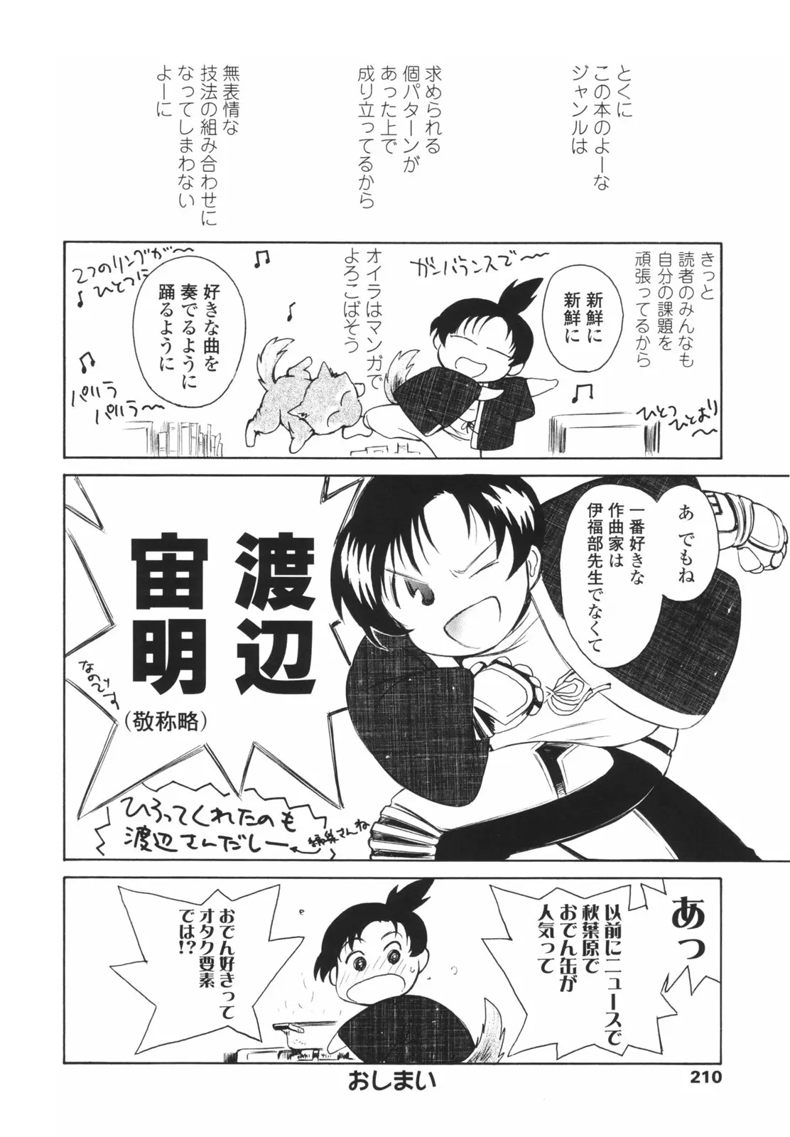 Page 213