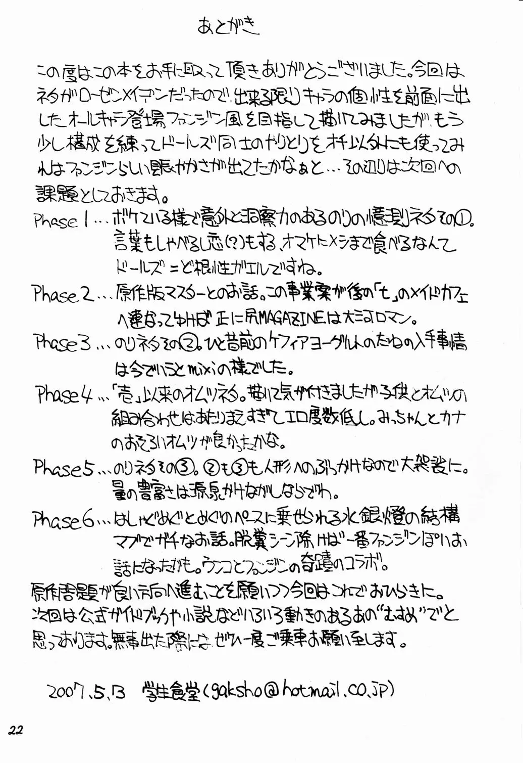 Page 21