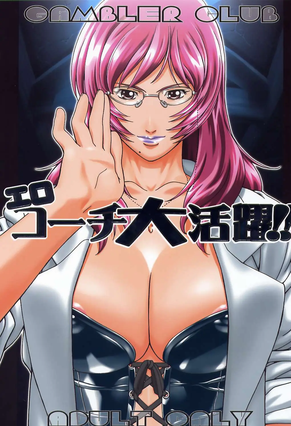 (C67) [Gambler Club (Kousaka Jun)] Ero Coach Daikatsuyaku (Prince of Tennis)