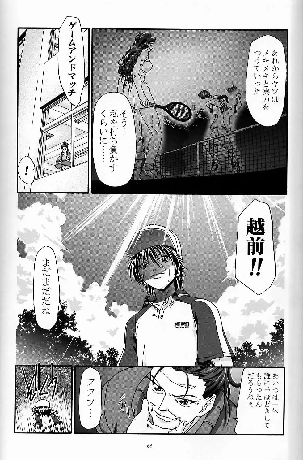 Page 64
