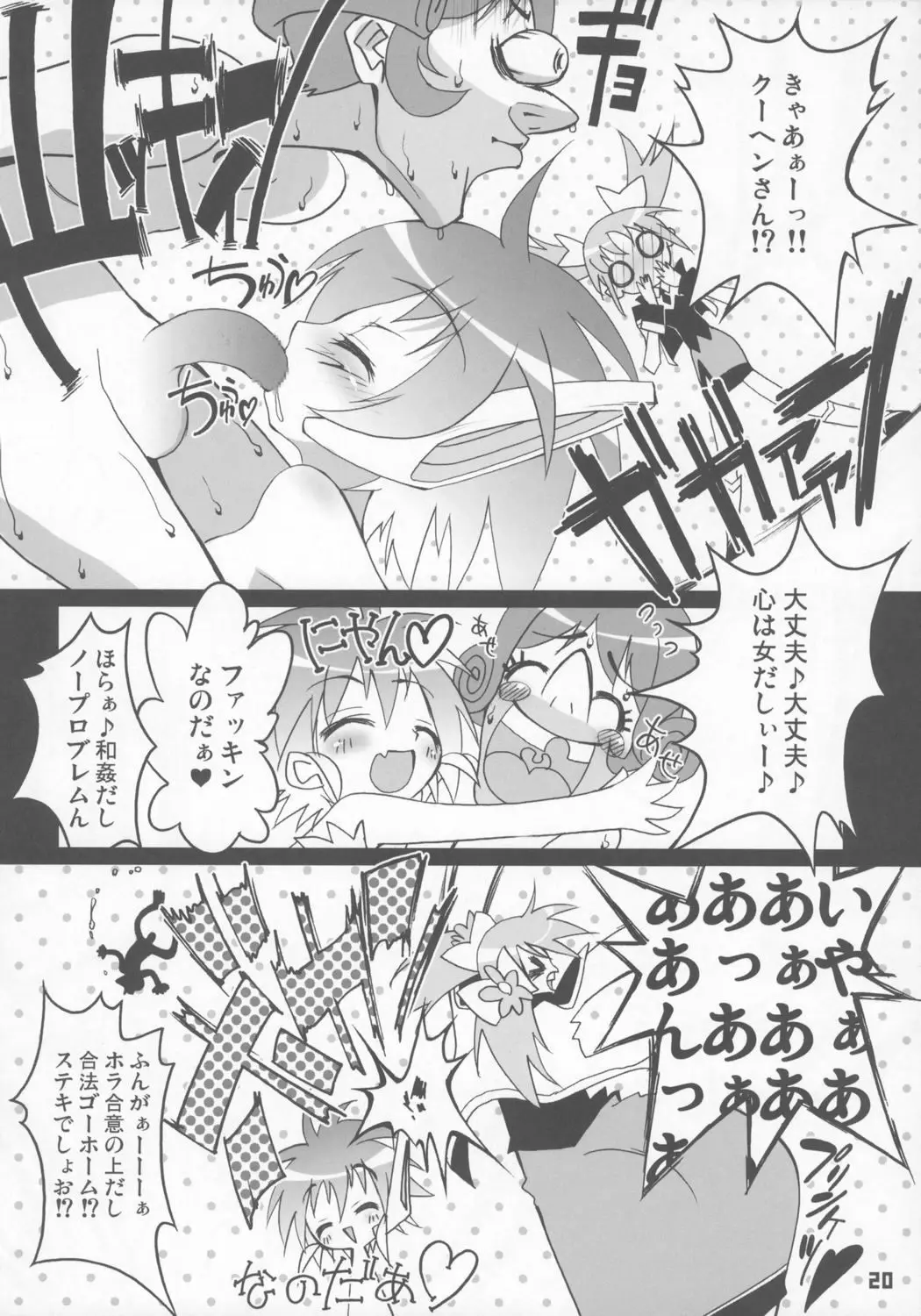 Page 19