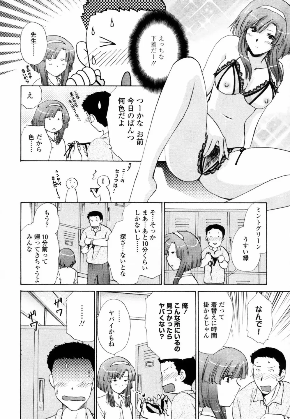 Page 52
