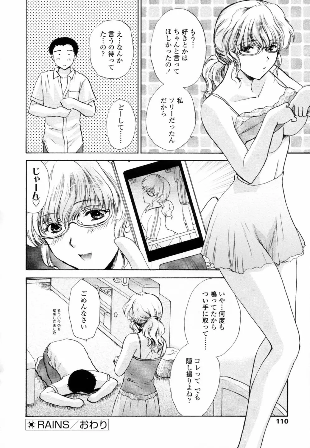 Page 108