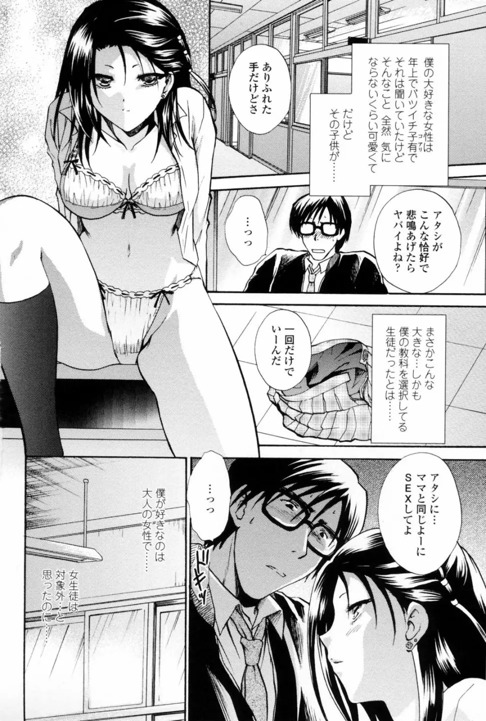 Page 132