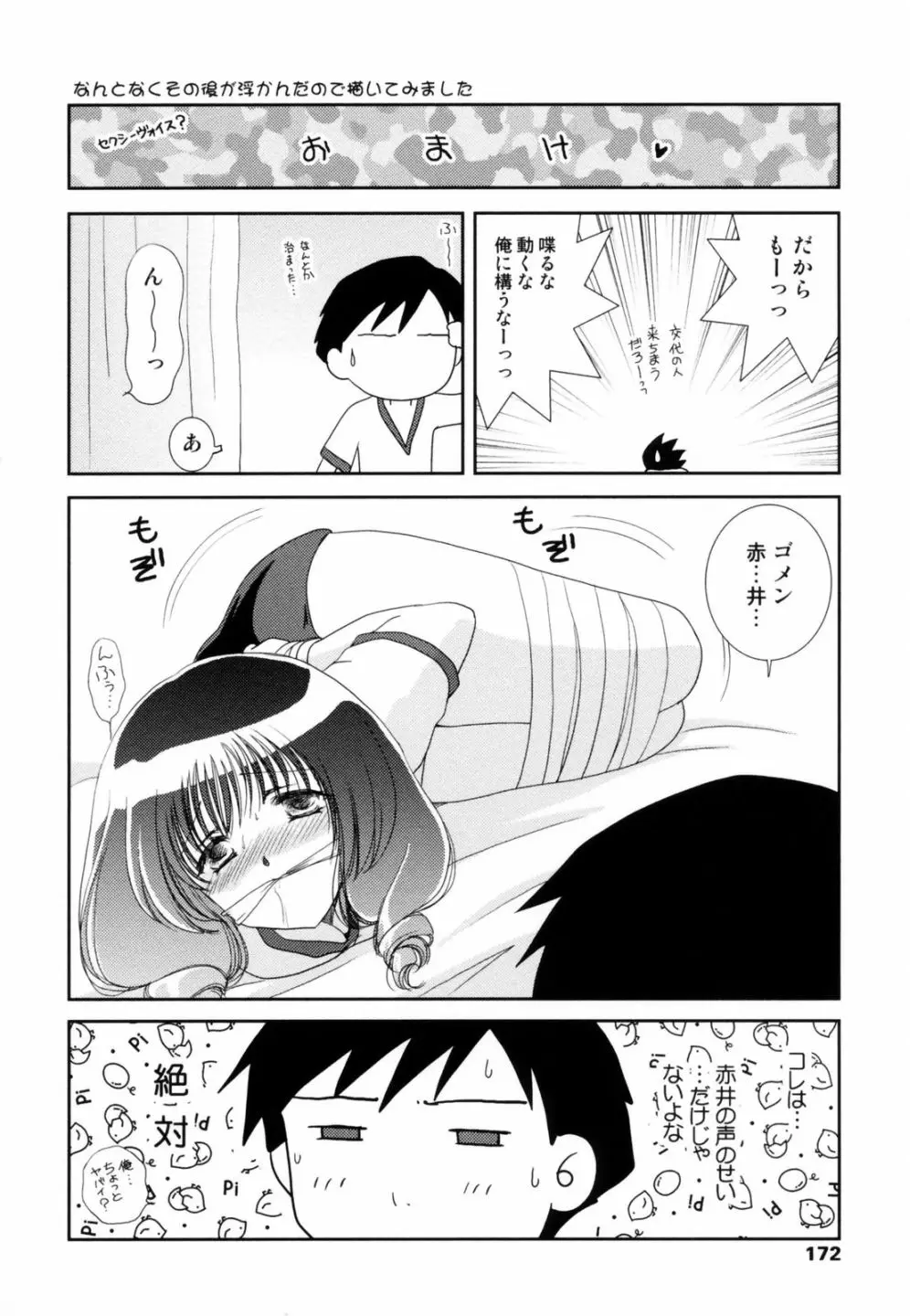 Page 170