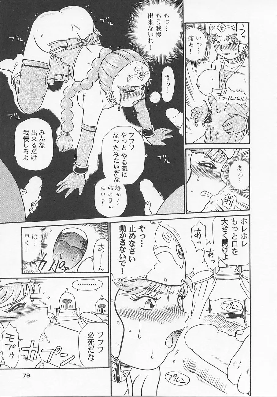 Page 85