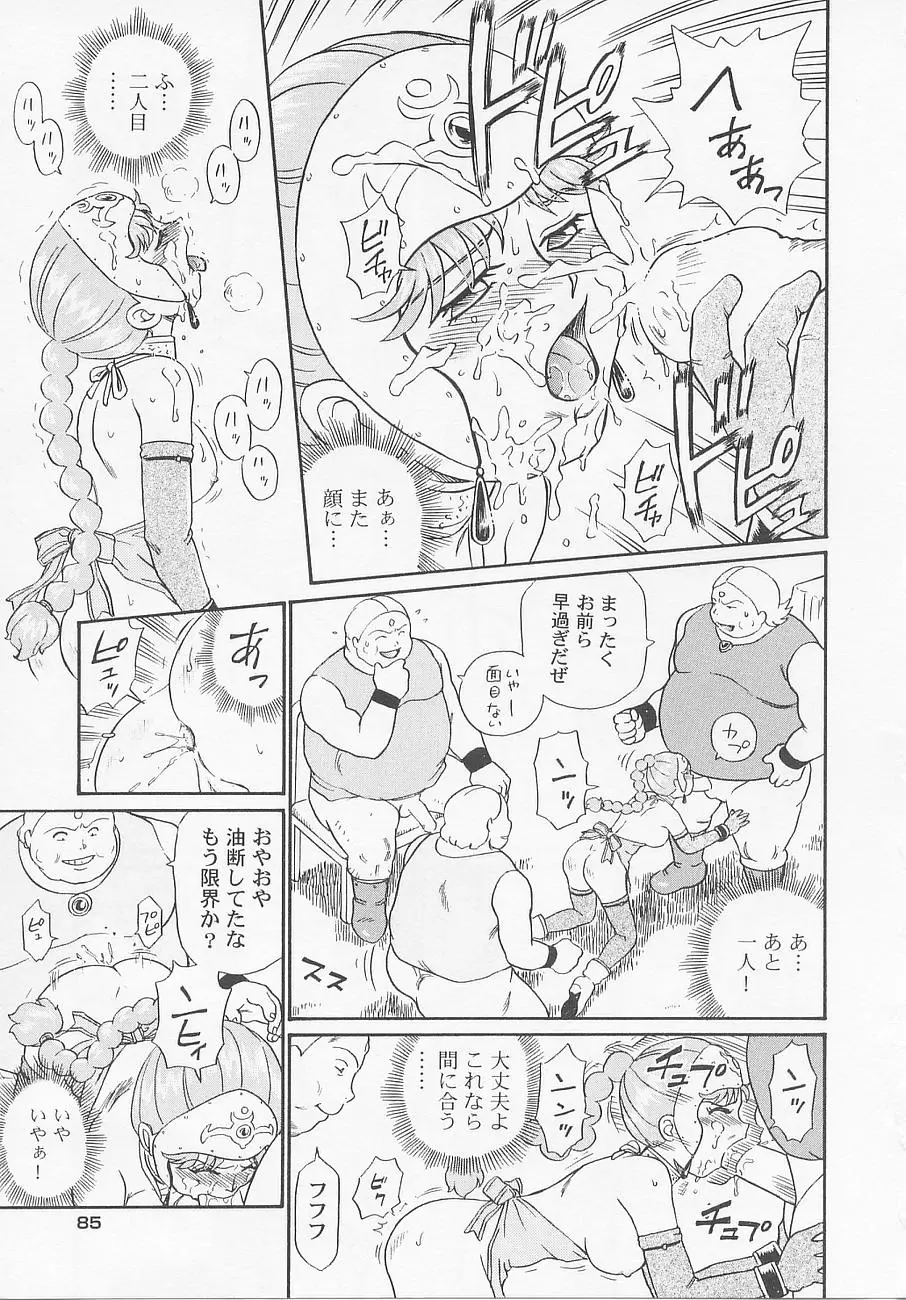 Page 91