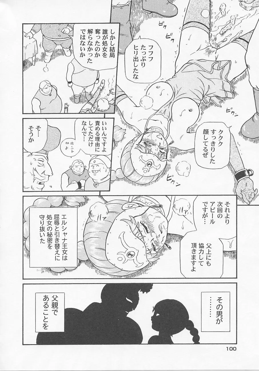 Page 106