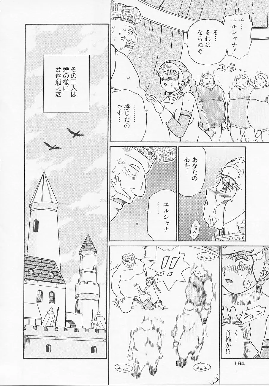 Page 170