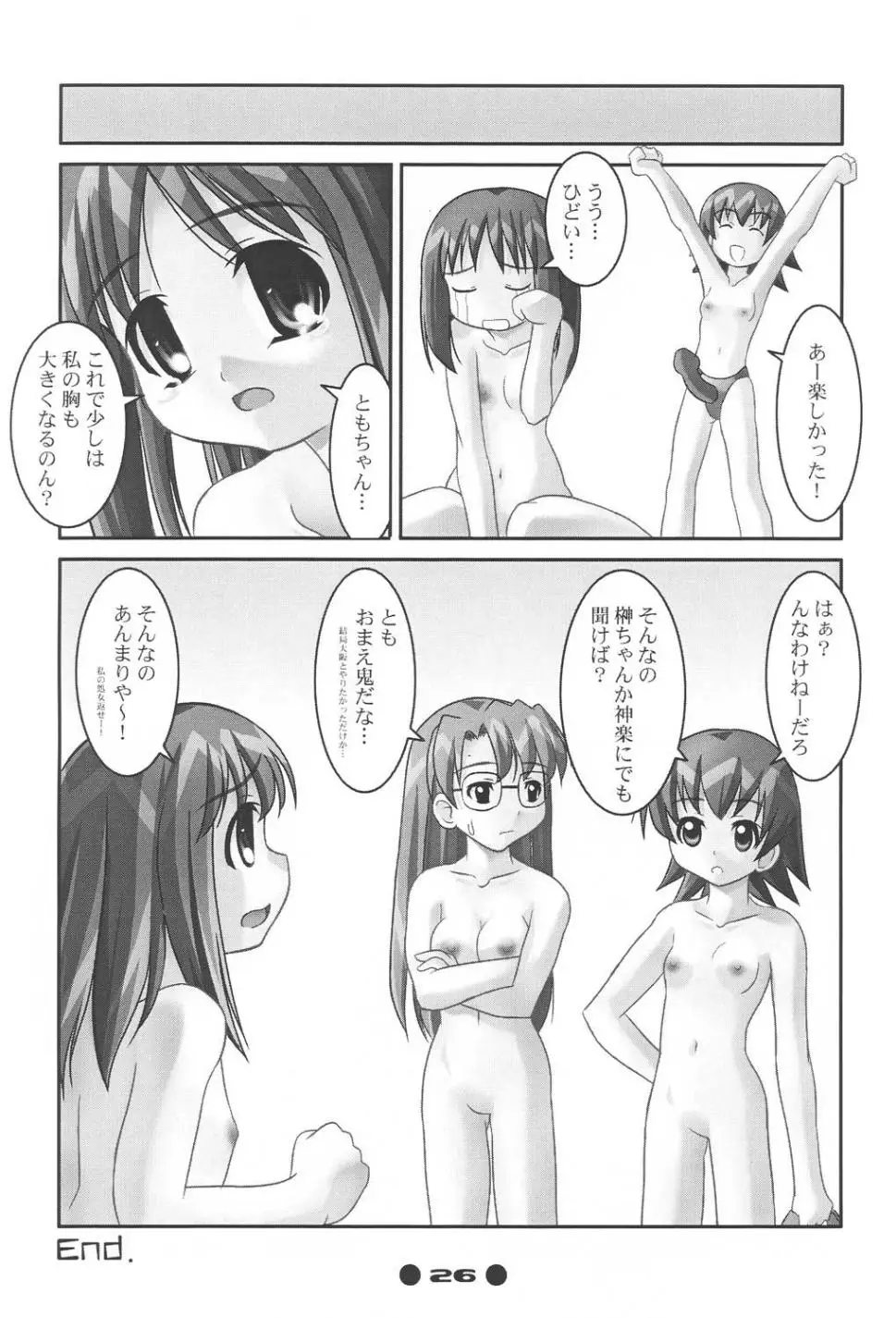 Page 27