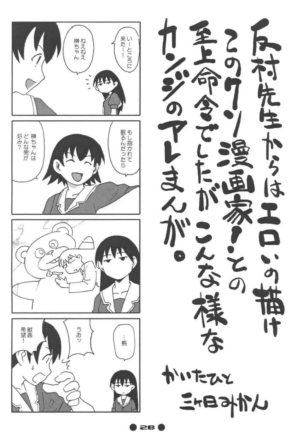 Page 29