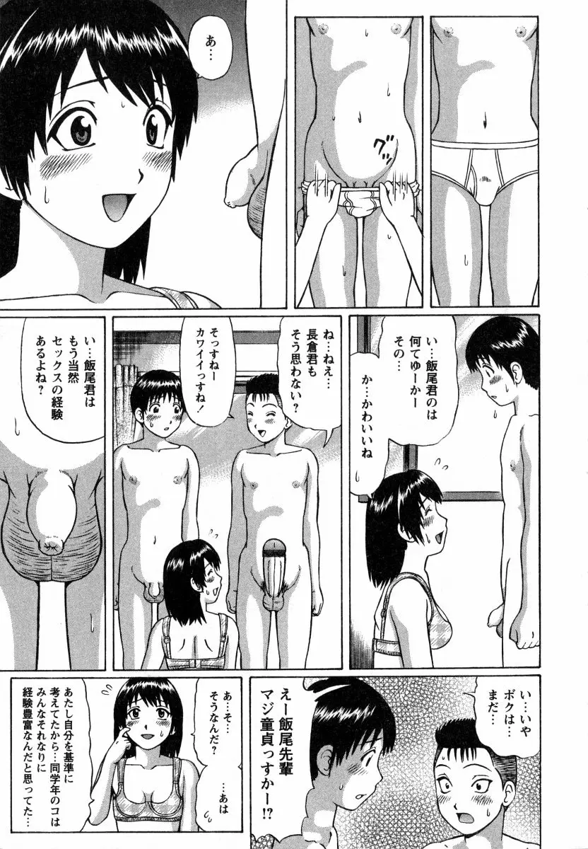Page 163