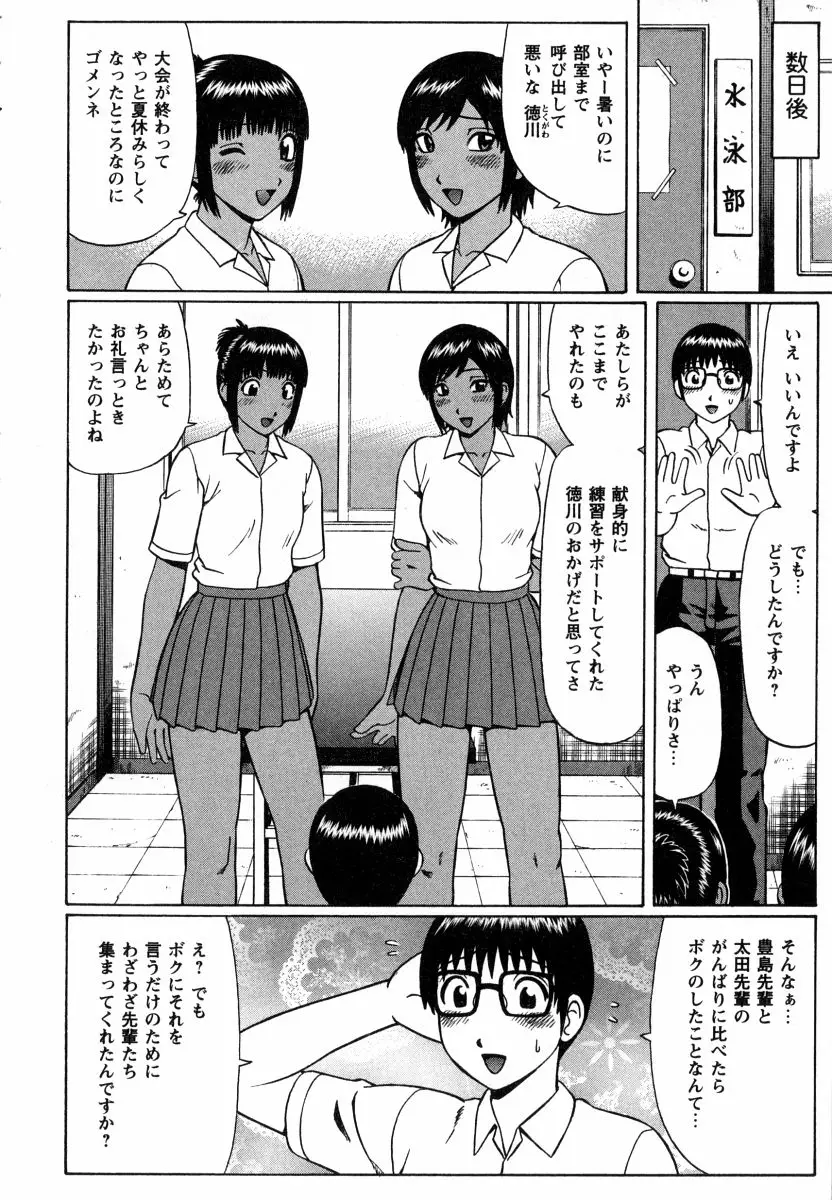 Page 174