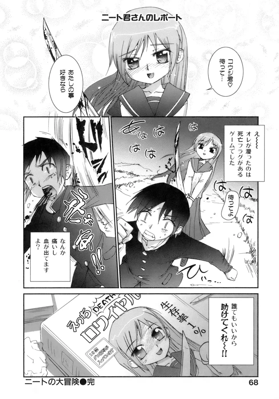 Page 69