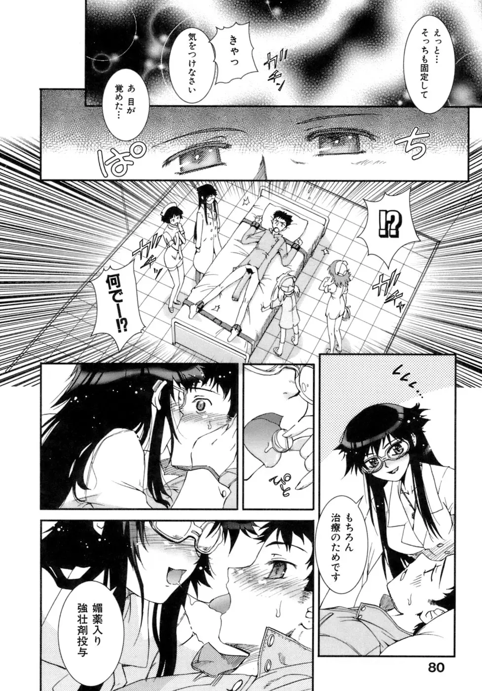 Page 81