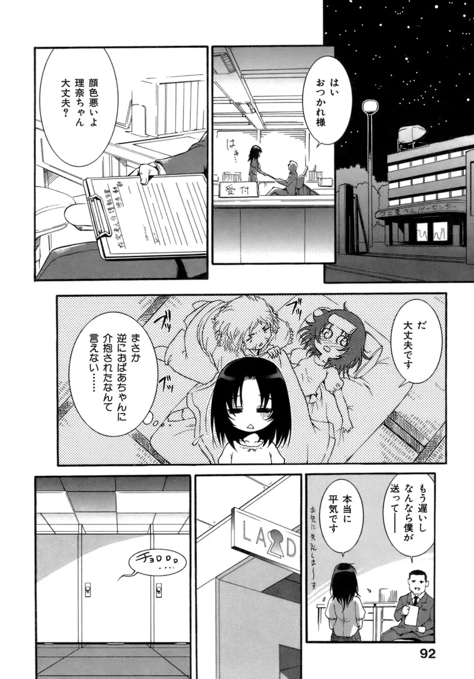 Page 92