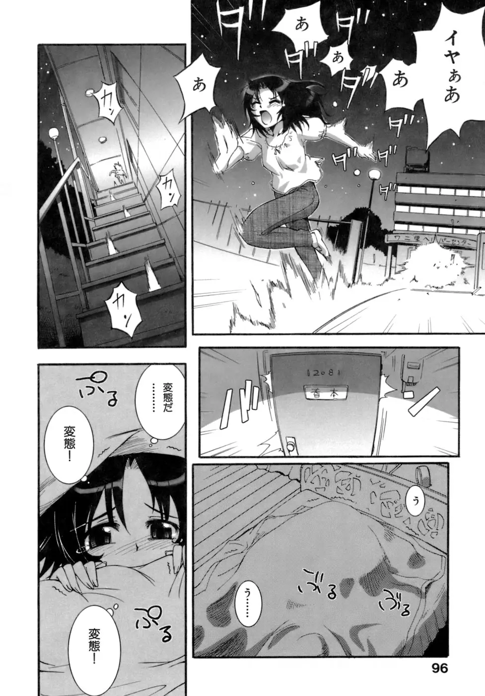 Page 96