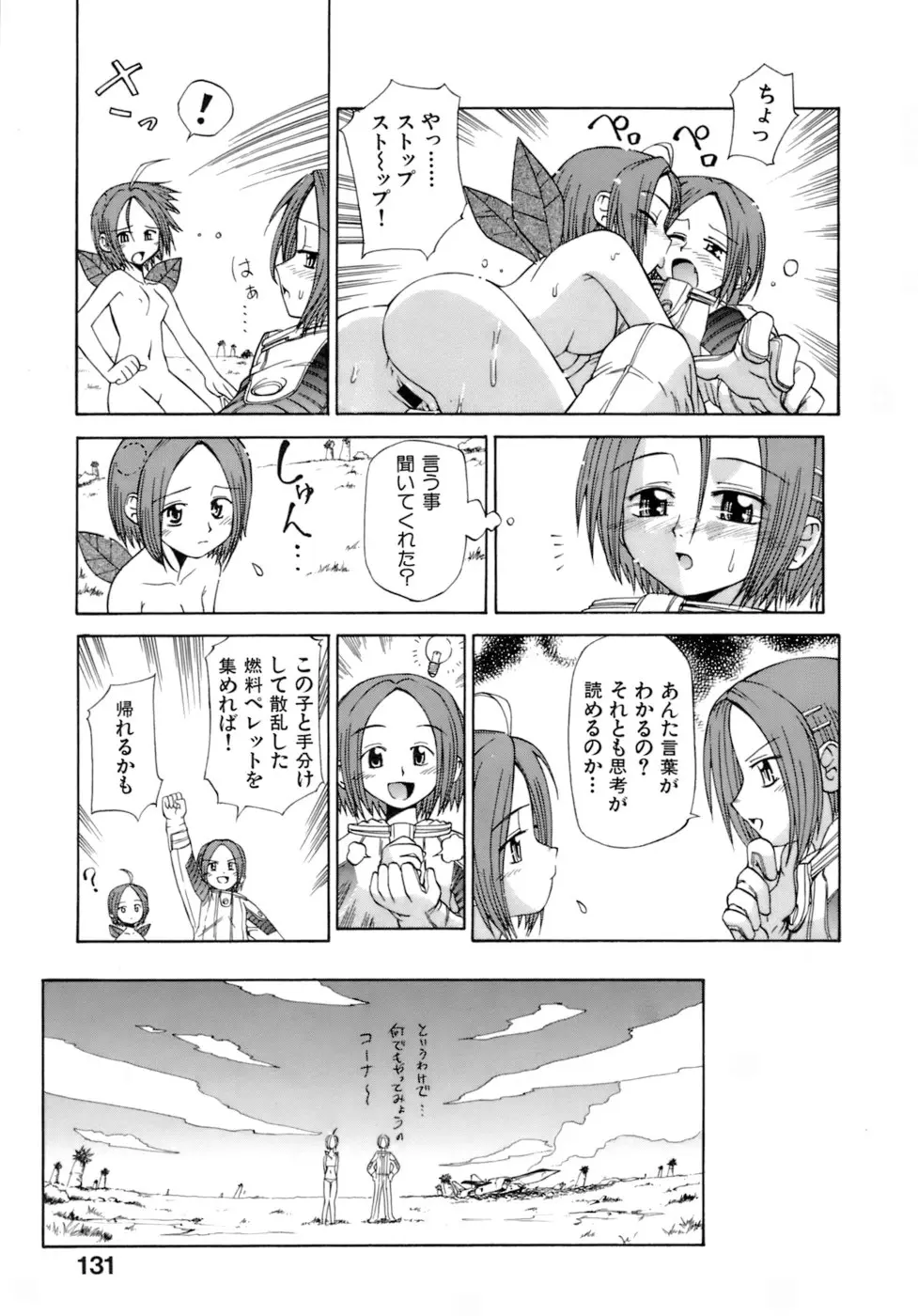 Page 130