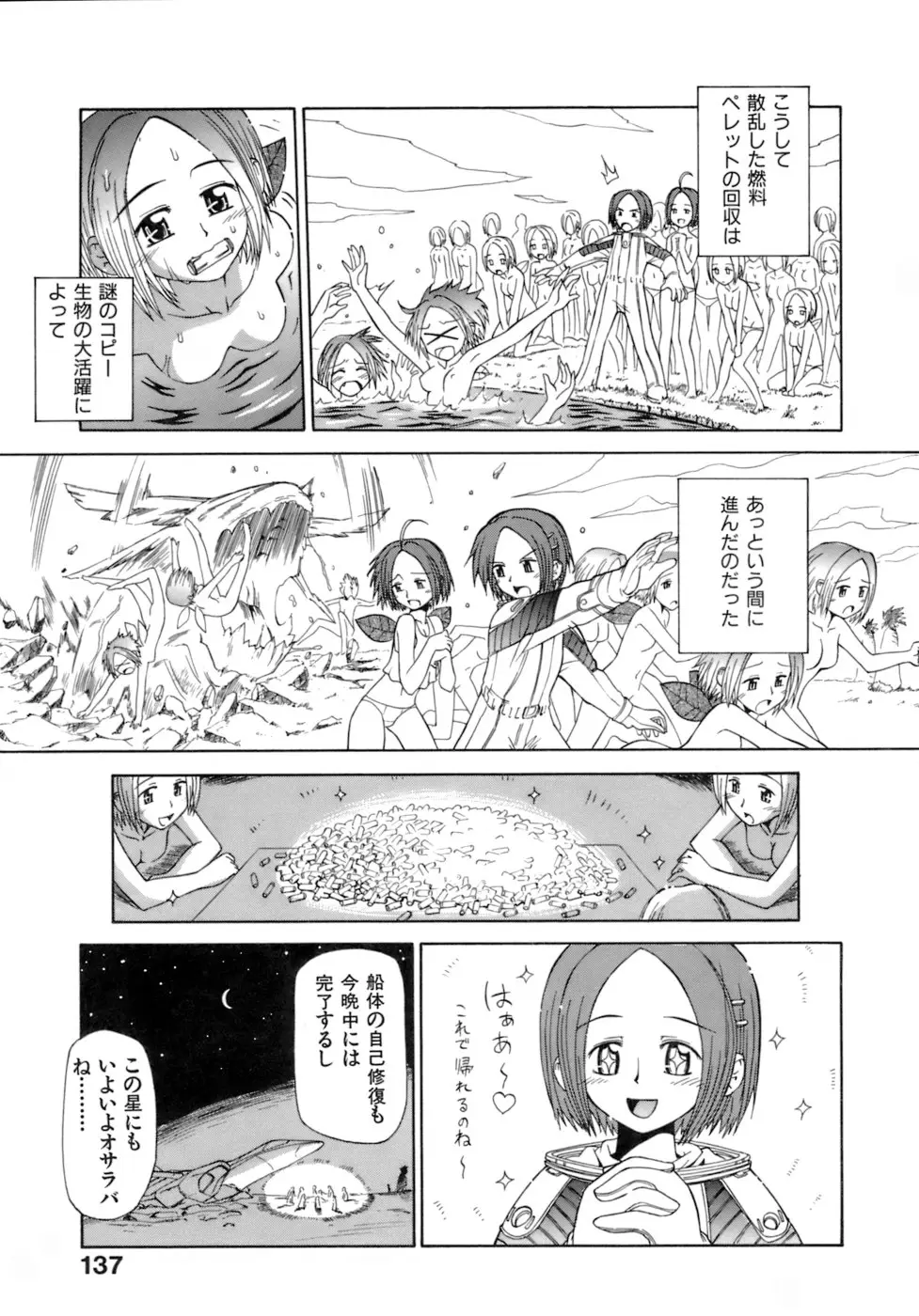 Page 136