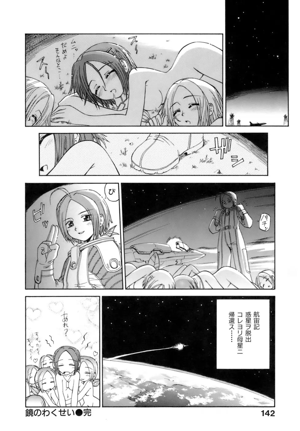 Page 141