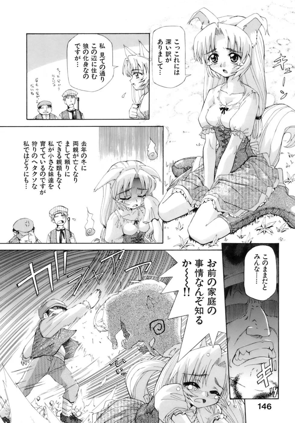 Page 145