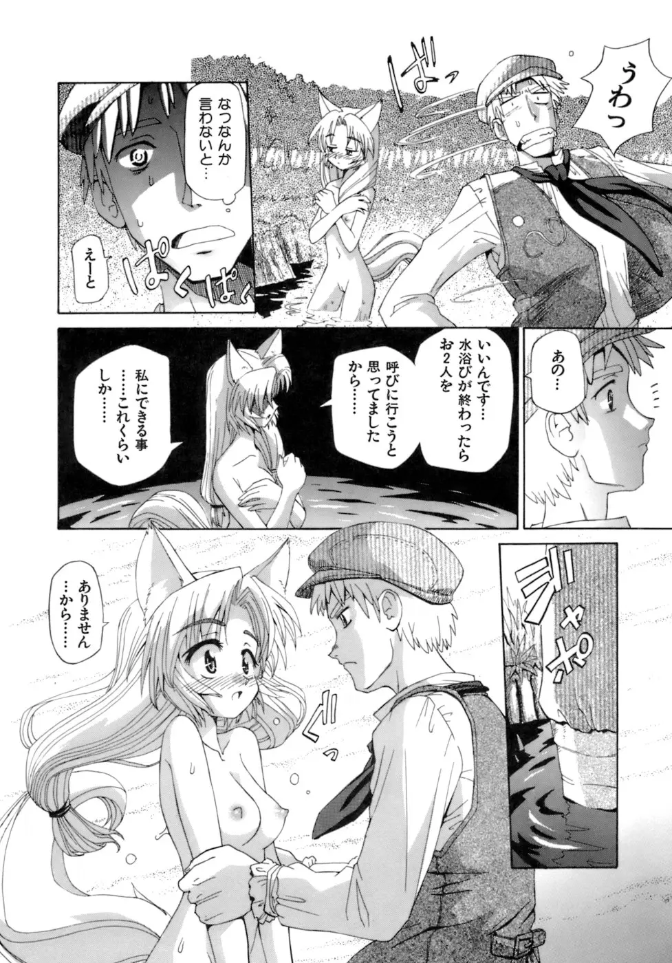 Page 151